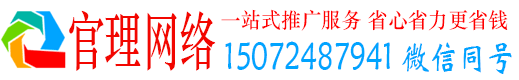 楠西官理网络推广开户