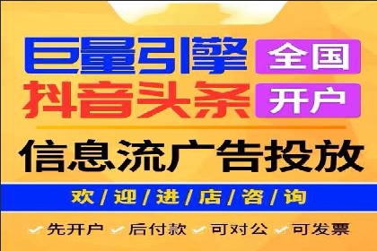 信息流广告开户策略：多角度案例分析